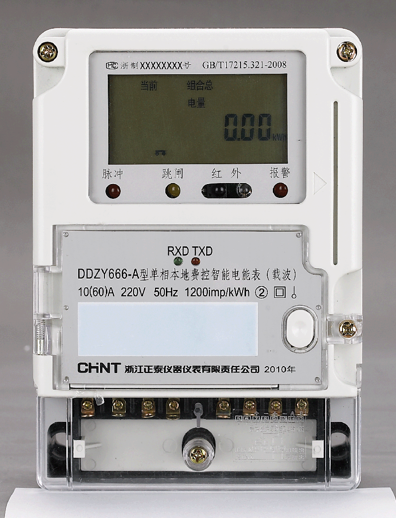 单相智能电能表